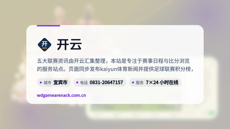 开云简介